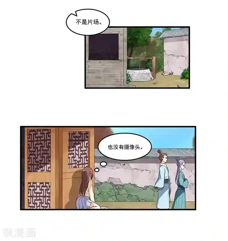 她是猫第49话 初来乍到