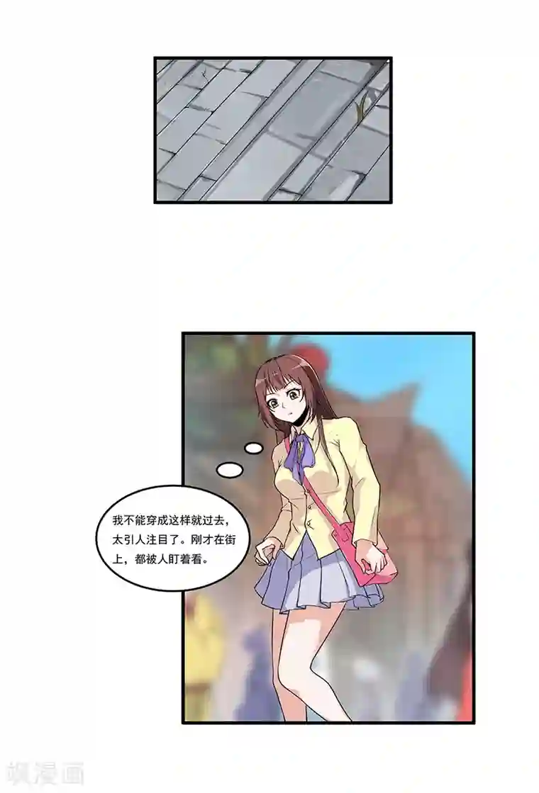 她是猫第49话 初来乍到