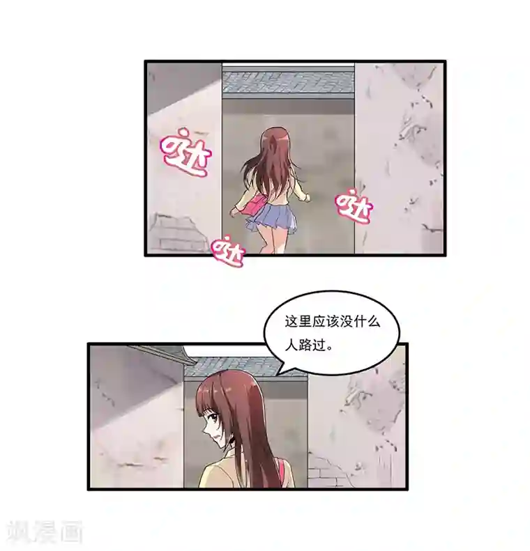 她是猫第49话 初来乍到