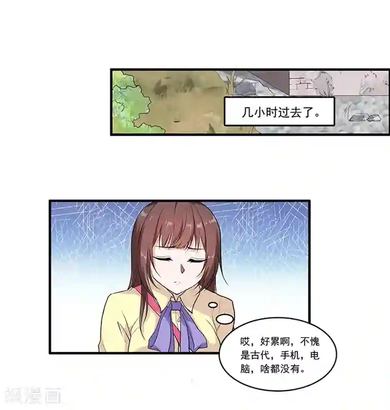她是猫第49话 初来乍到