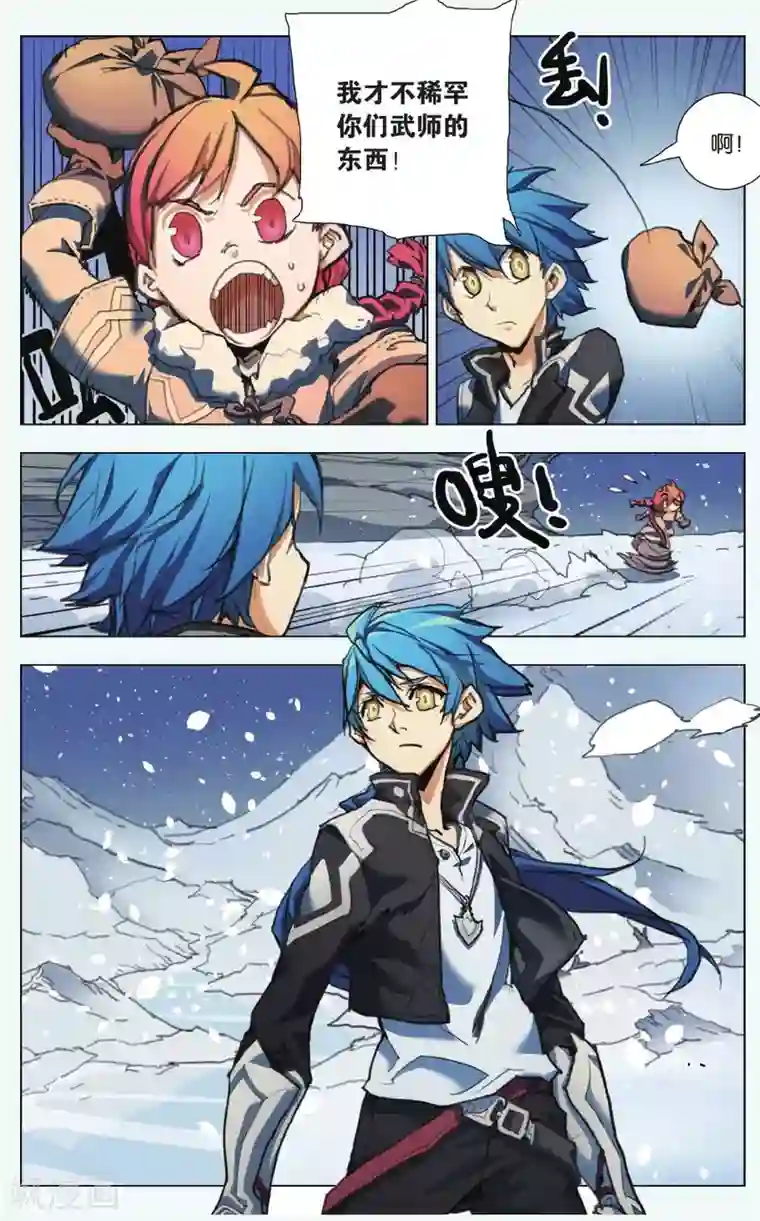 雪鹰领主第01话 陷阱中的少年