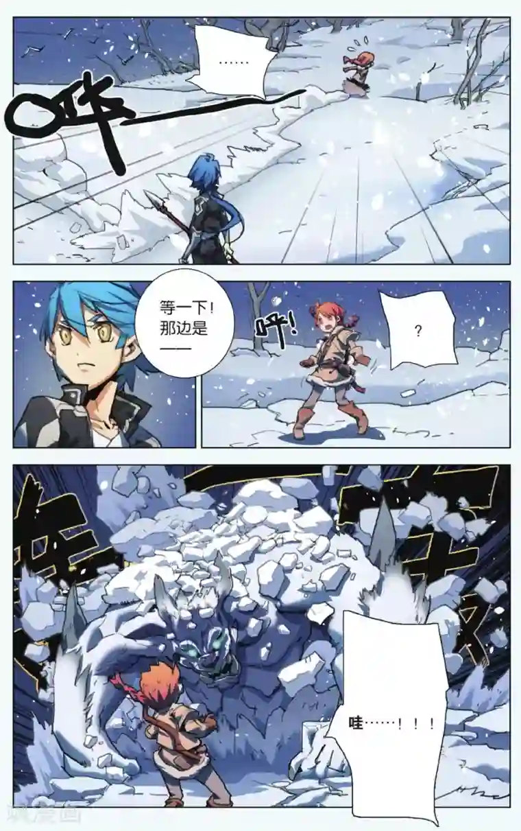 雪鹰领主第01话 陷阱中的少年