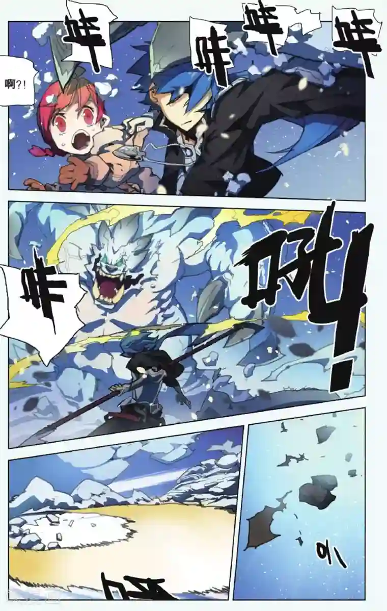 雪鹰领主第01话 陷阱中的少年