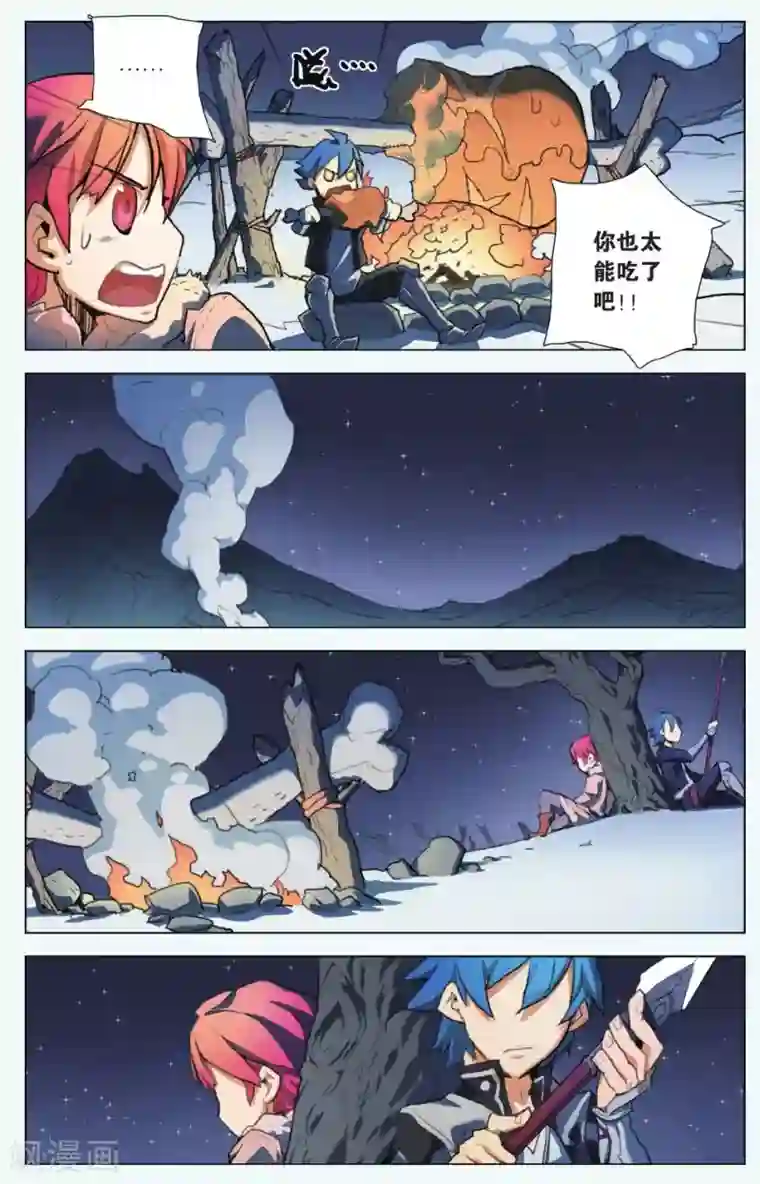 雪鹰领主第01话 陷阱中的少年