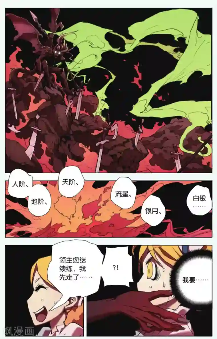 雪鹰领主第01话 陷阱中的少年