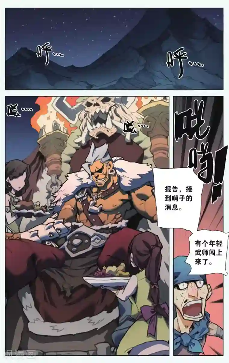 雪鹰领主第01话 陷阱中的少年