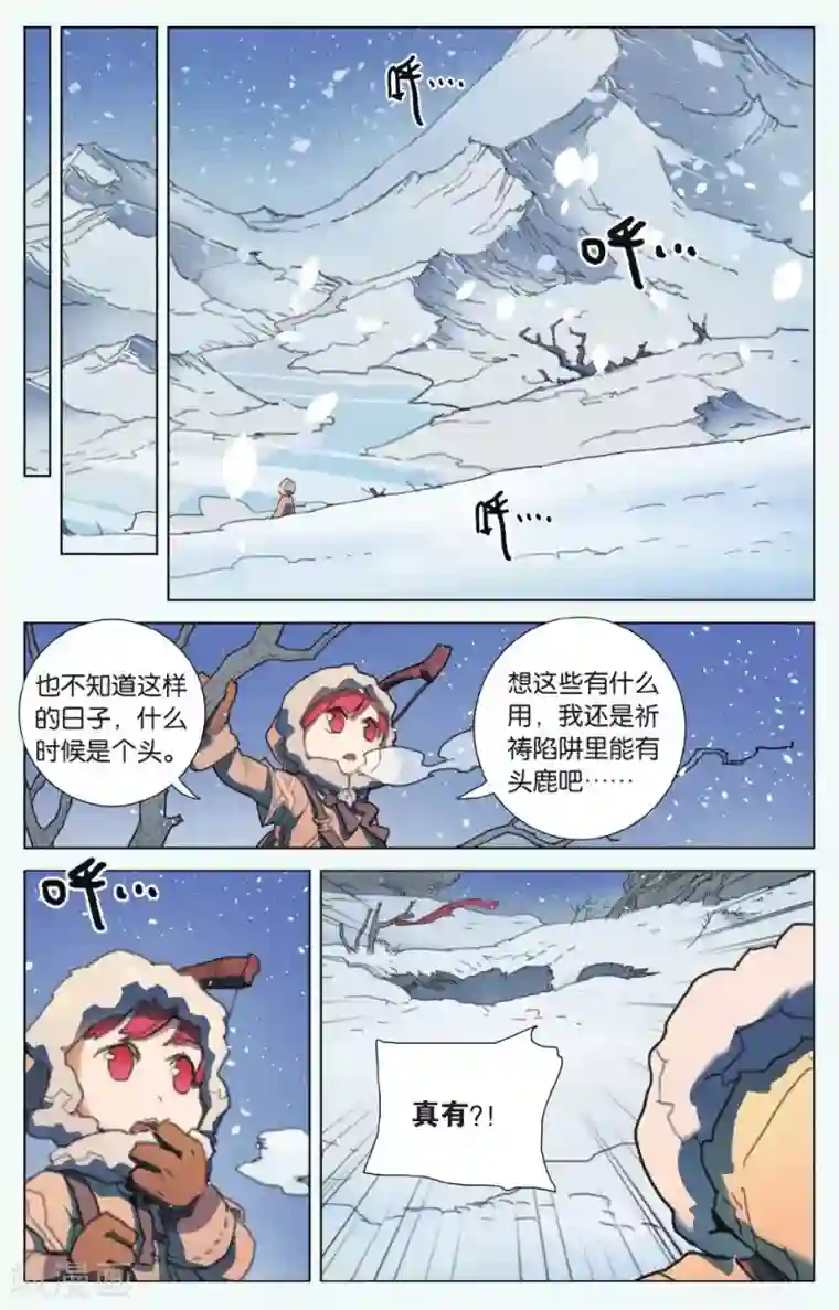 雪鹰领主第01话 陷阱中的少年