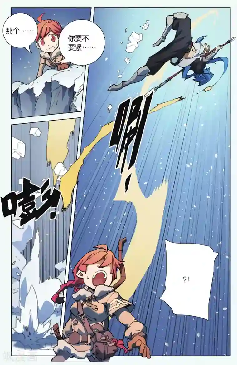 雪鹰领主第01话 陷阱中的少年