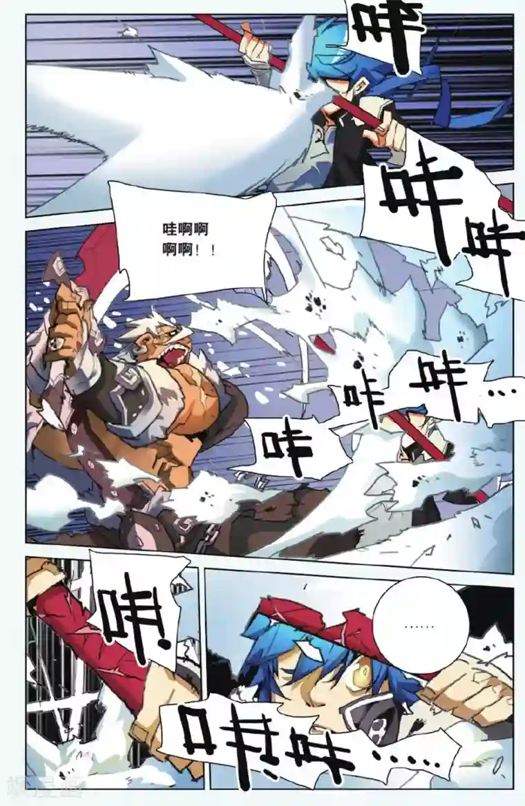 你的尾巴碰到我下面了第02话 谋略的意义