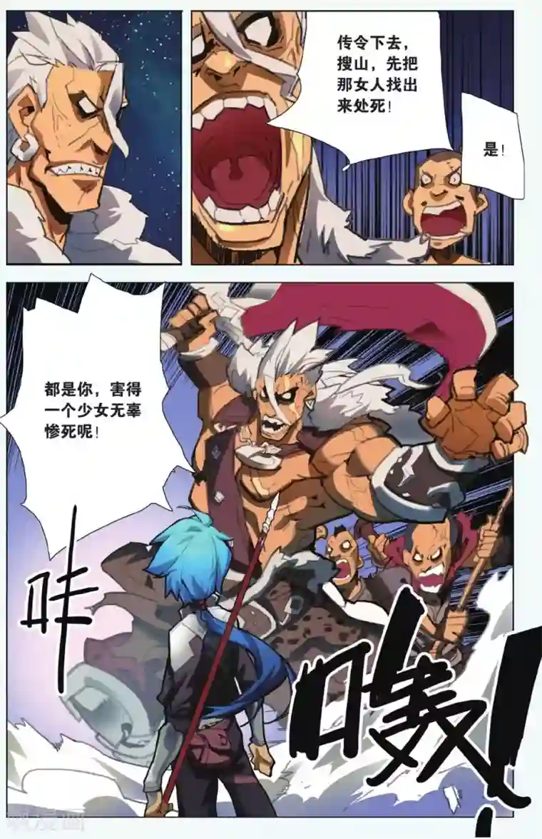 你的尾巴碰到我下面了第02话 谋略的意义