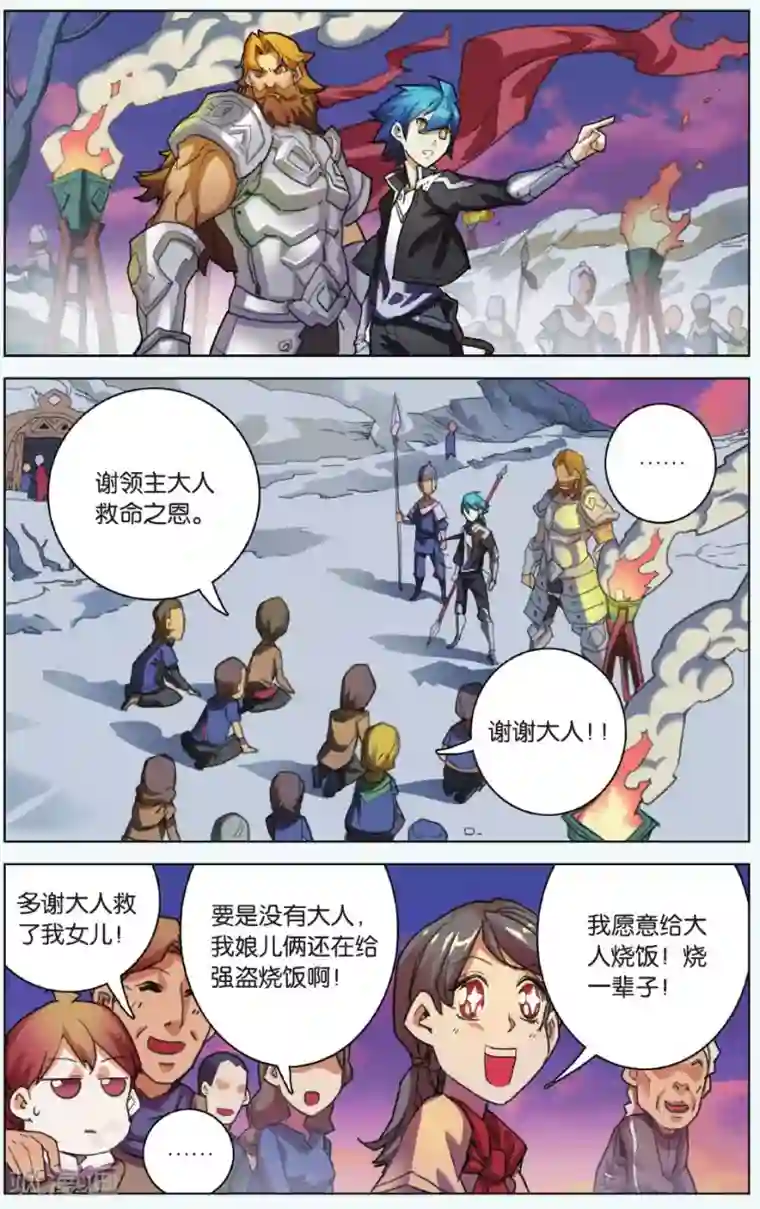 雪鹰领主第03话 这就是雪鹰领主