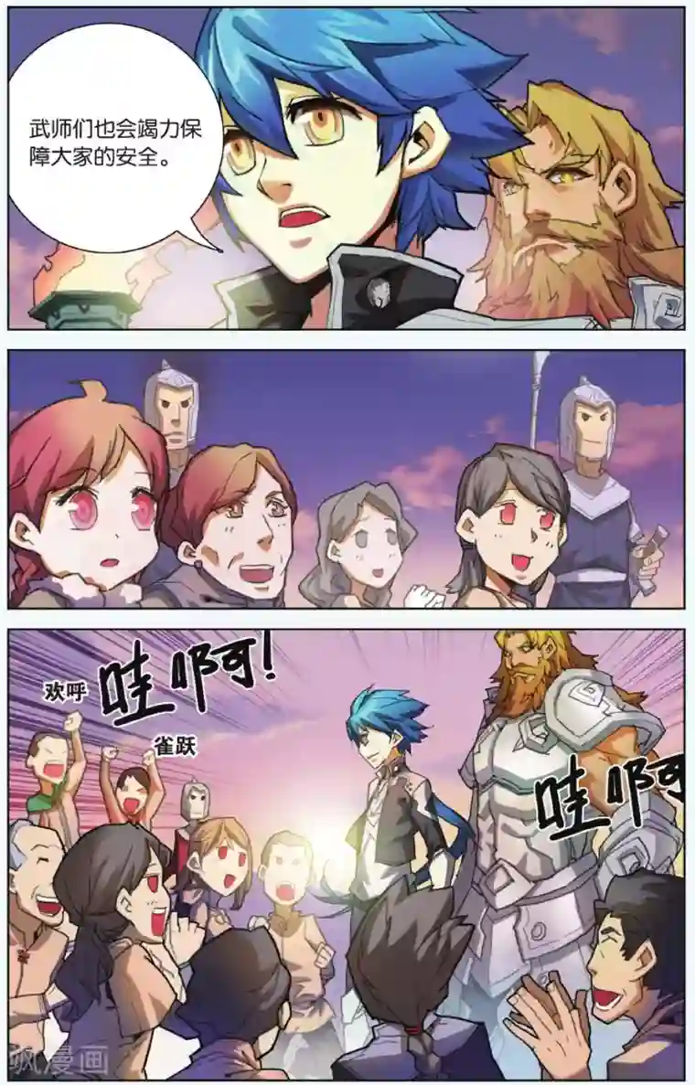 雪鹰领主第03话 这就是雪鹰领主