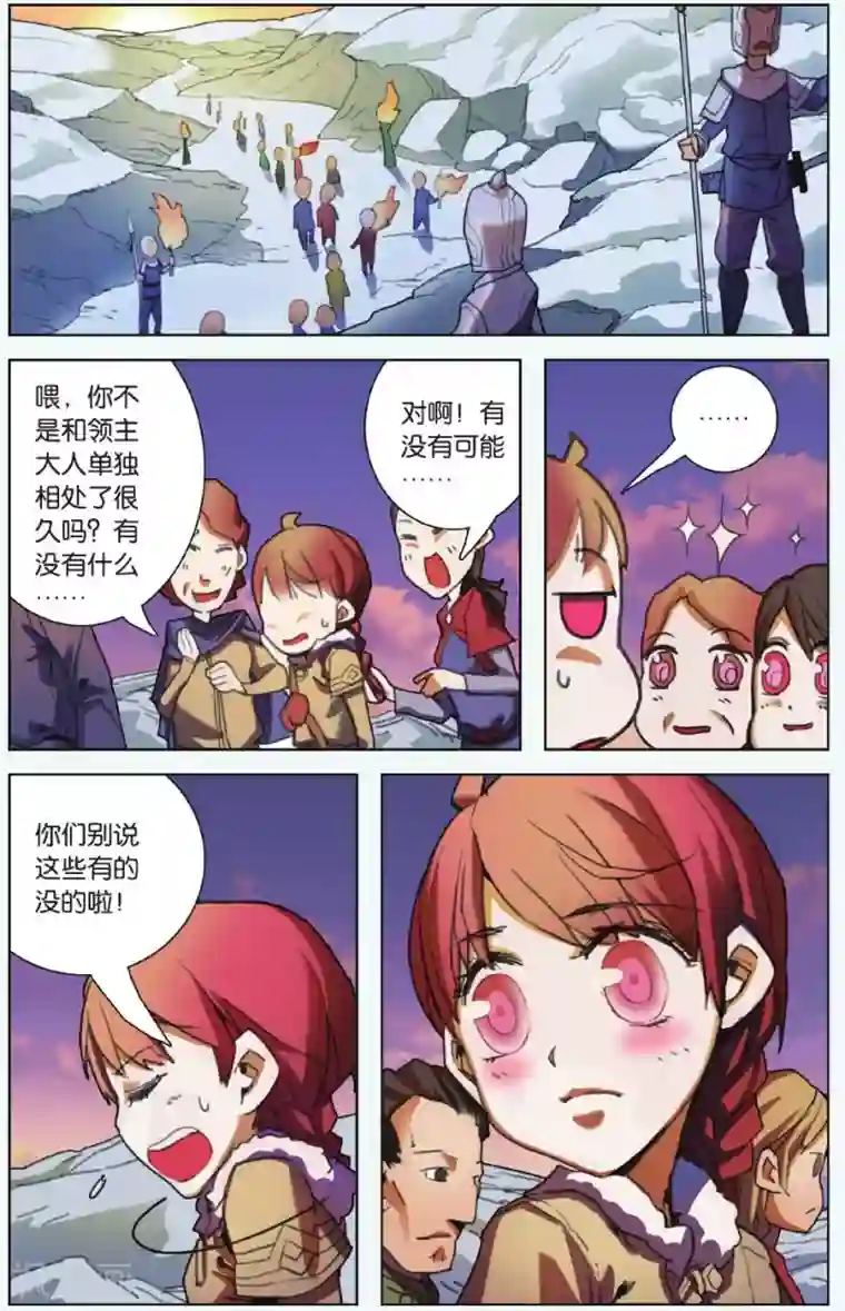 雪鹰领主第03话 这就是雪鹰领主