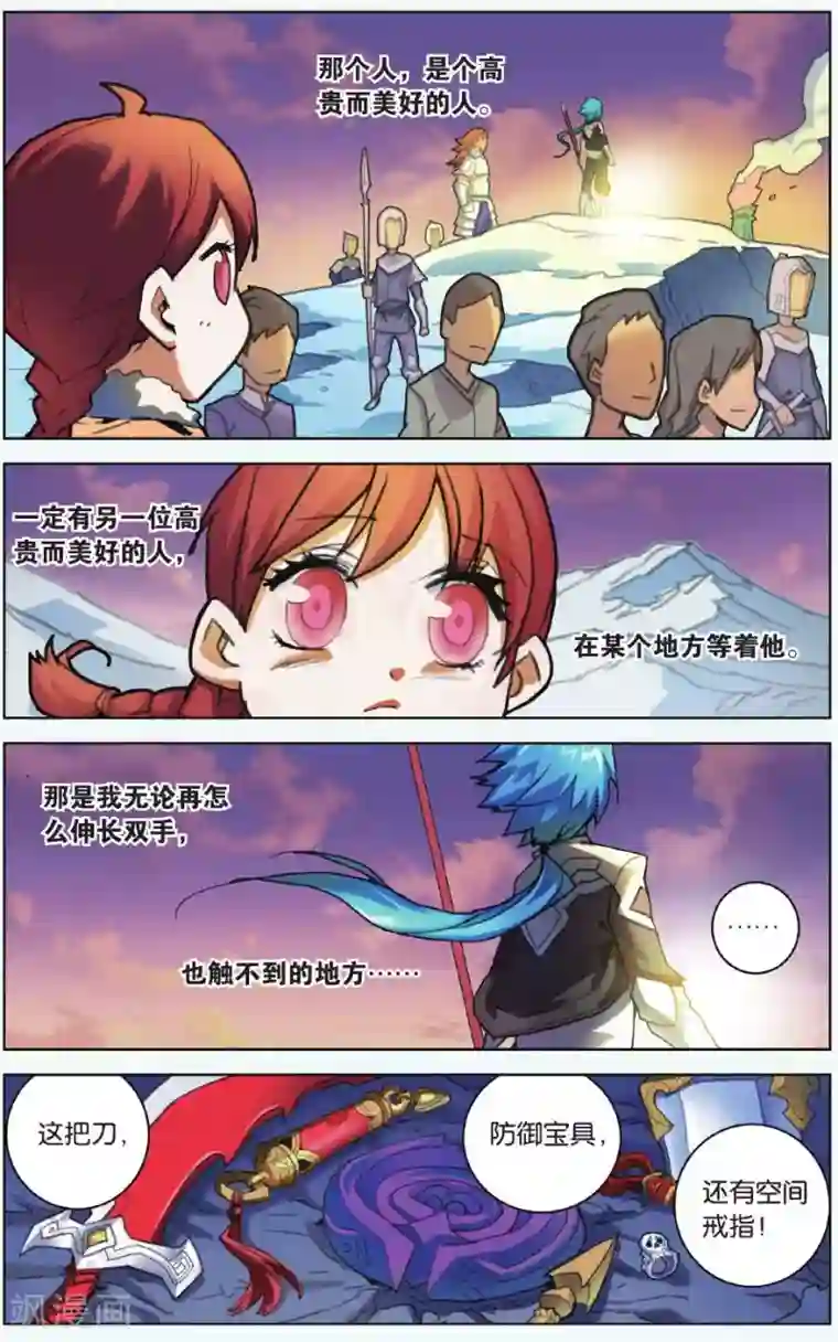 雪鹰领主第03话 这就是雪鹰领主