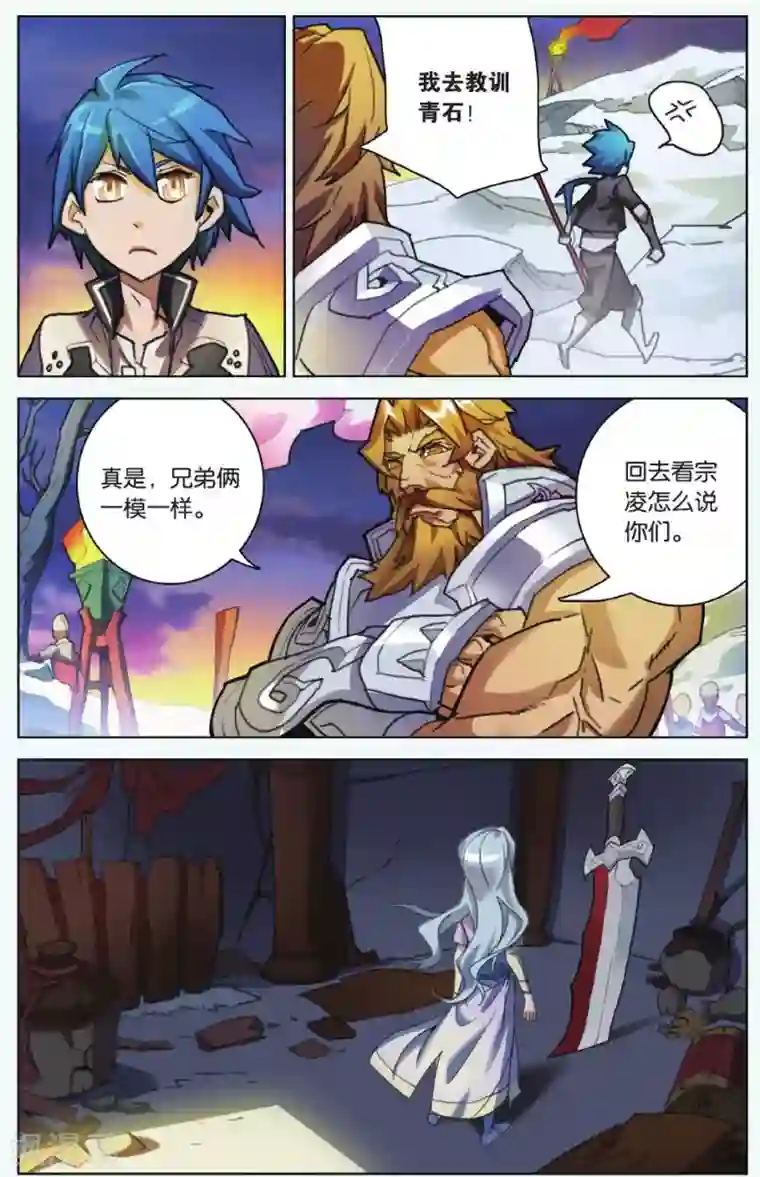 雪鹰领主第03话 这就是雪鹰领主