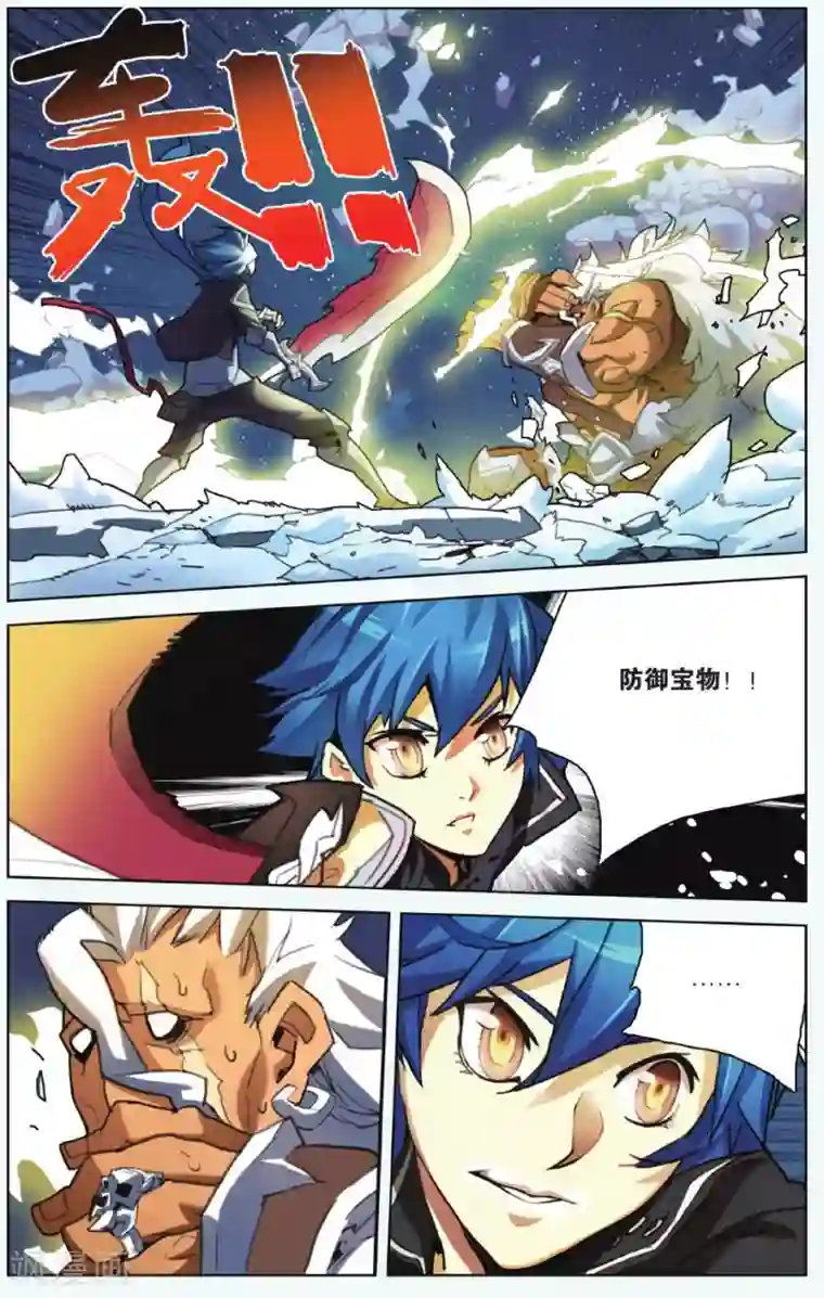 雪鹰领主第03话 这就是雪鹰领主