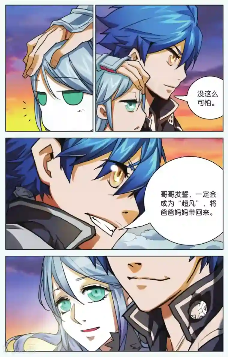 雪鹰领主第03话 这就是雪鹰领主