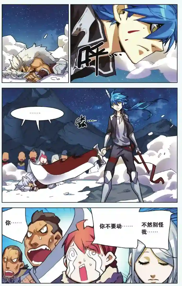 雪鹰领主第03话 这就是雪鹰领主