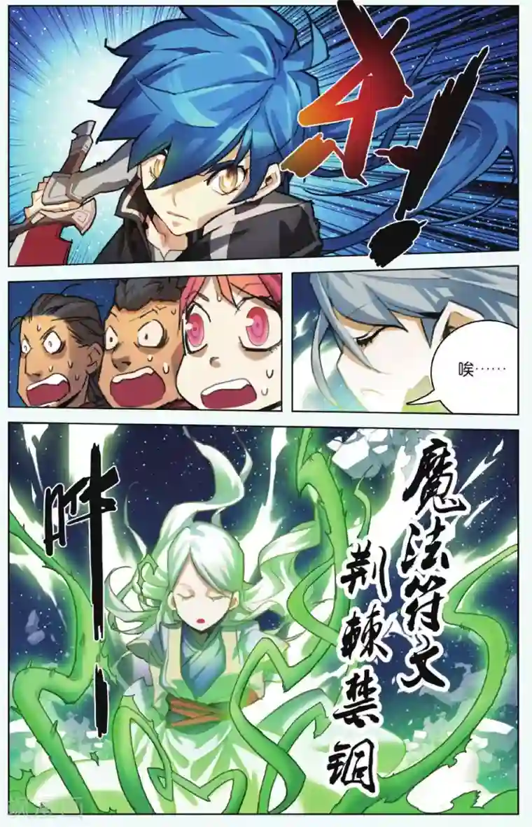 雪鹰领主第03话 这就是雪鹰领主