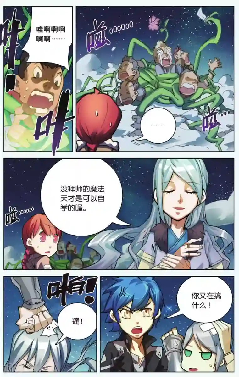 雪鹰领主第03话 这就是雪鹰领主