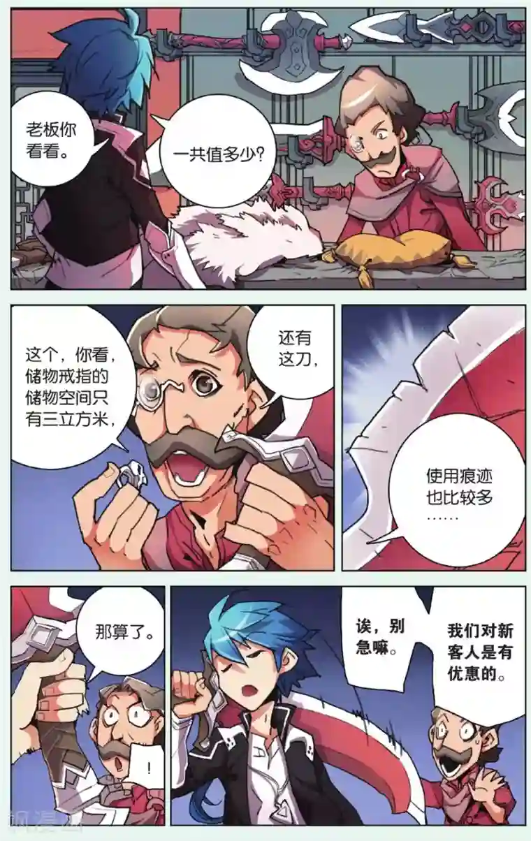 雪鹰领主第04话 黑铁令