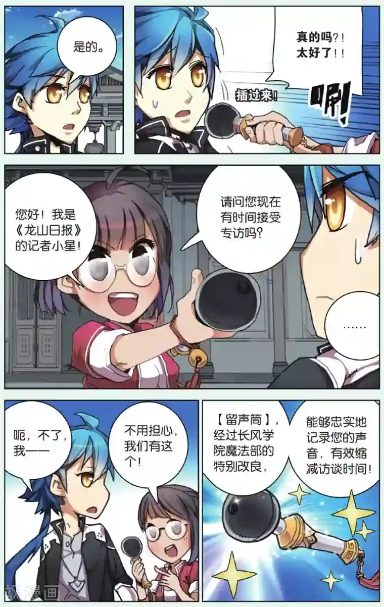 雪鹰领主第04话 黑铁令