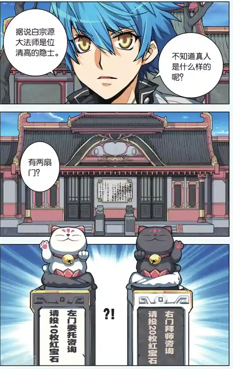 雪鹰领主第05话 无法回头的路