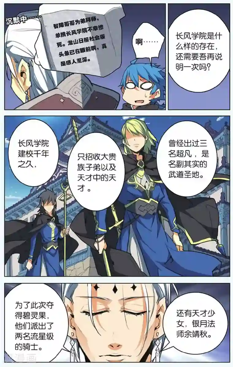 雪鹰领主第05话 无法回头的路