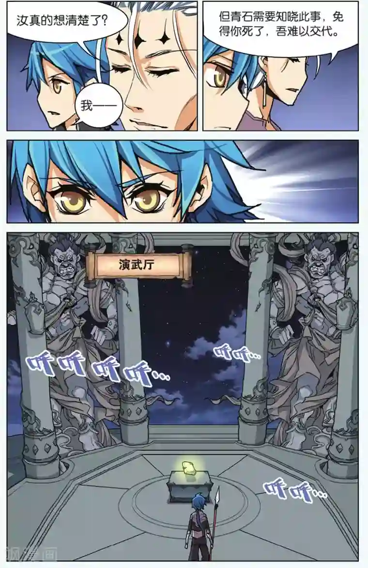 雪鹰领主第05话 无法回头的路