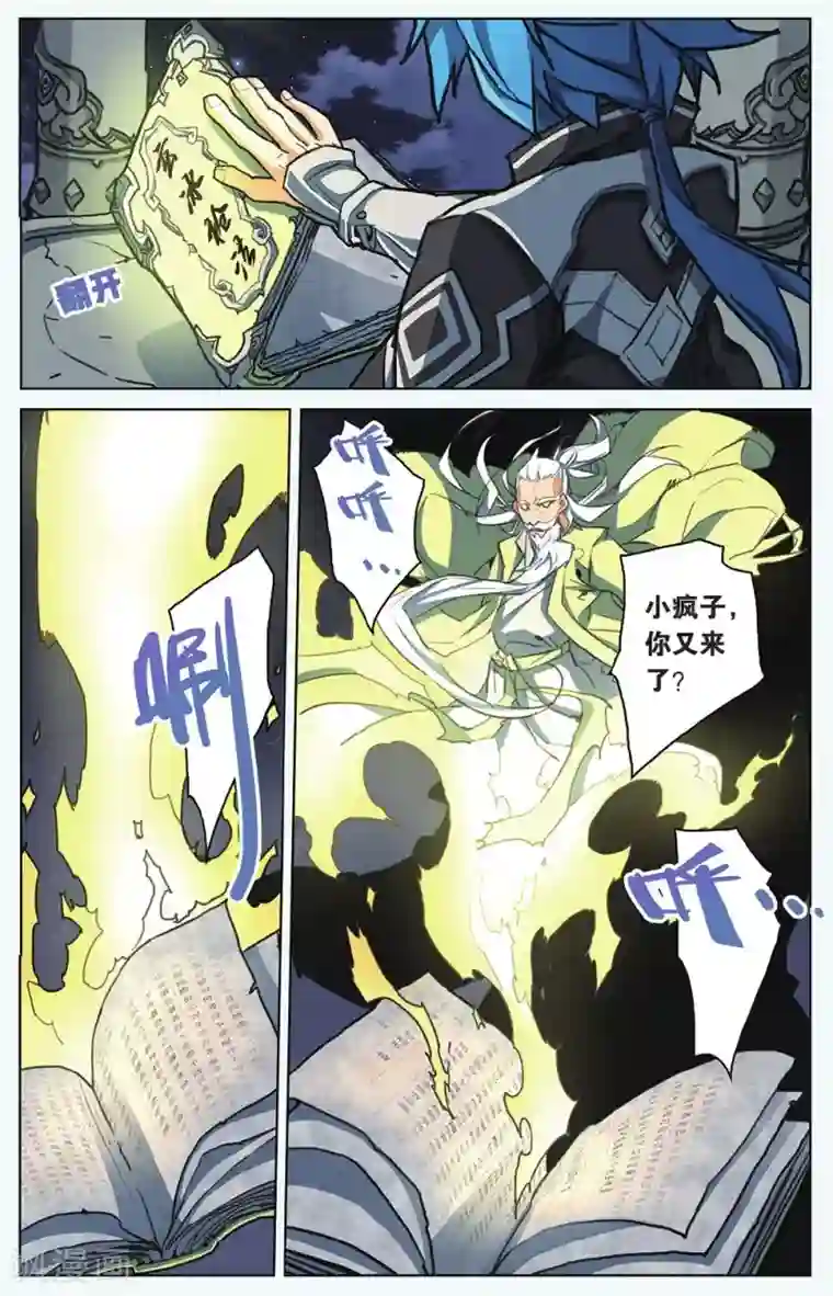 雪鹰领主第05话 无法回头的路