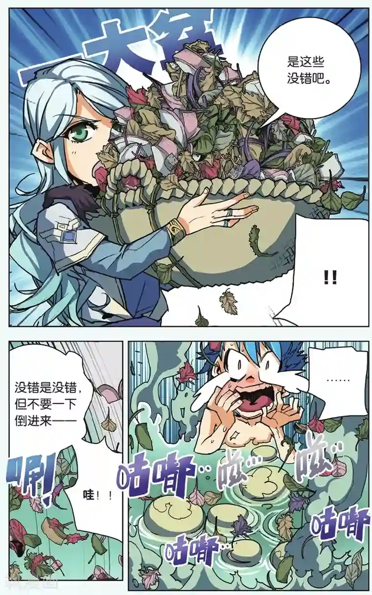 雪鹰领主第05话 无法回头的路