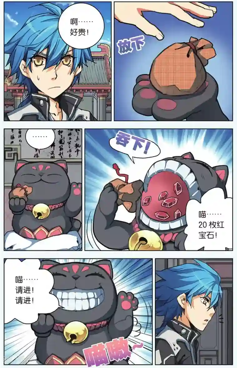 雪鹰领主第05话 无法回头的路