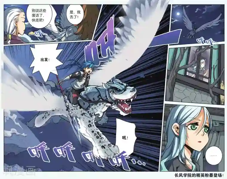 雪鹰领主第05话 无法回头的路