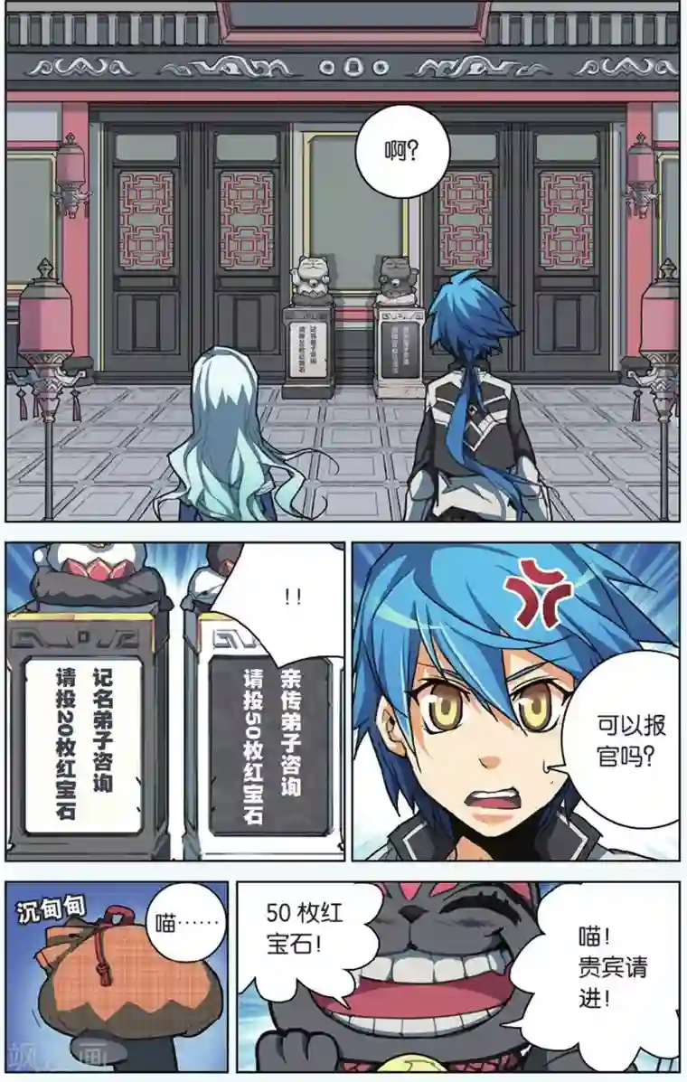 雪鹰领主第05话 无法回头的路