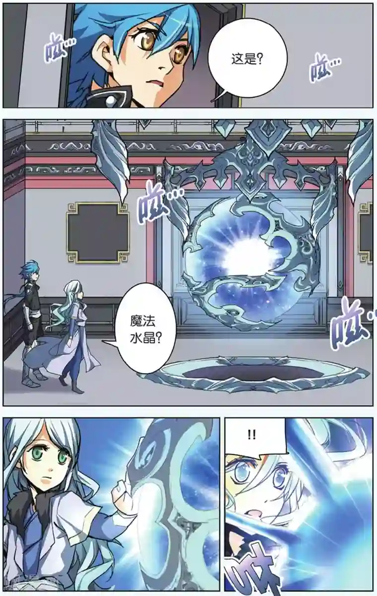 雪鹰领主第05话 无法回头的路