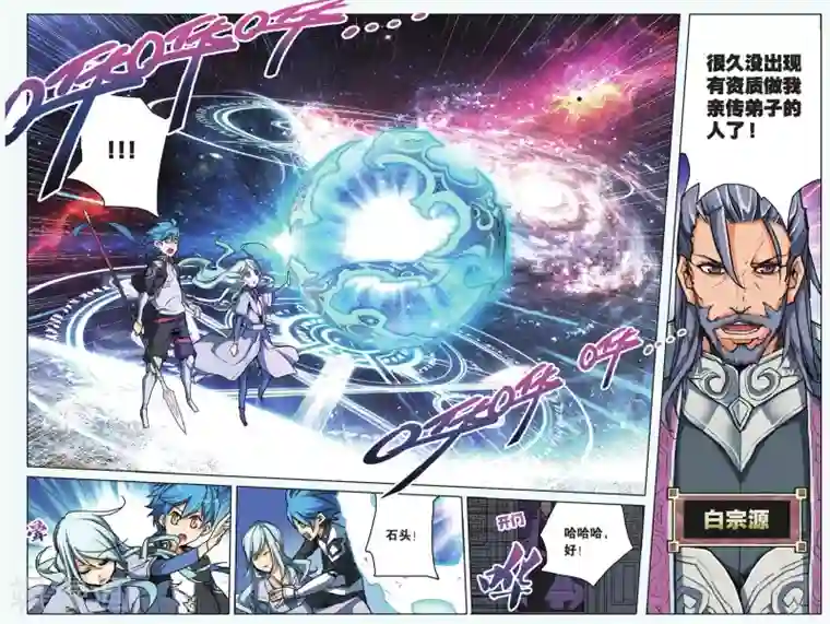 雪鹰领主第05话 无法回头的路