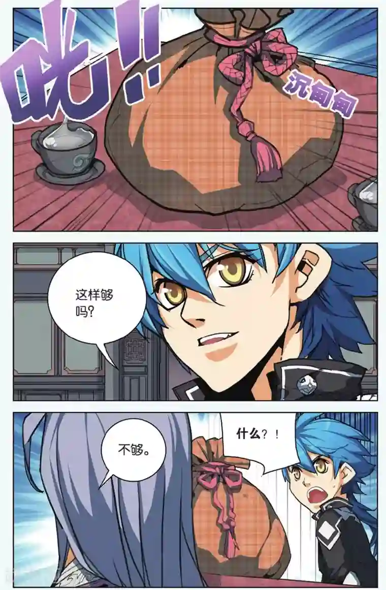 雪鹰领主第05话 无法回头的路