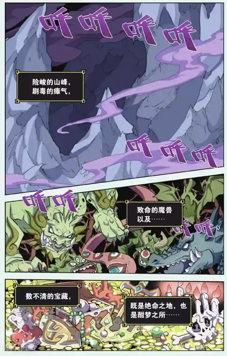 雪鹰领主第06话 毁灭山门