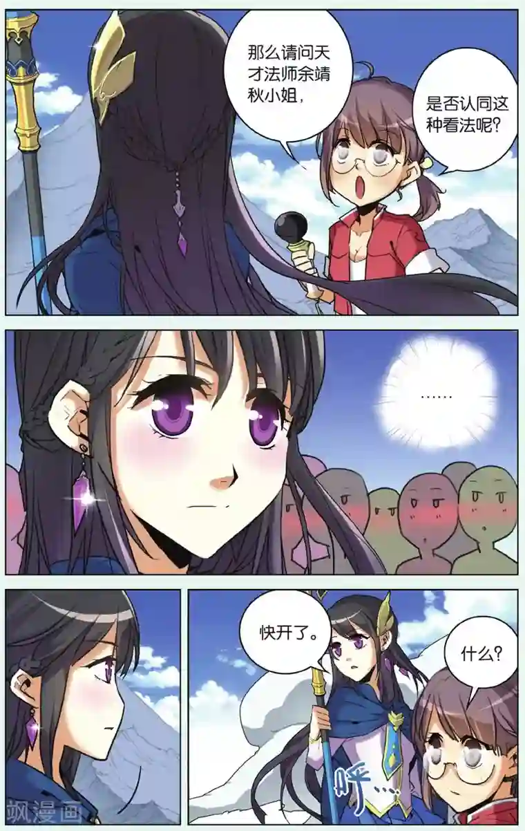 雪鹰领主第06话 毁灭山门