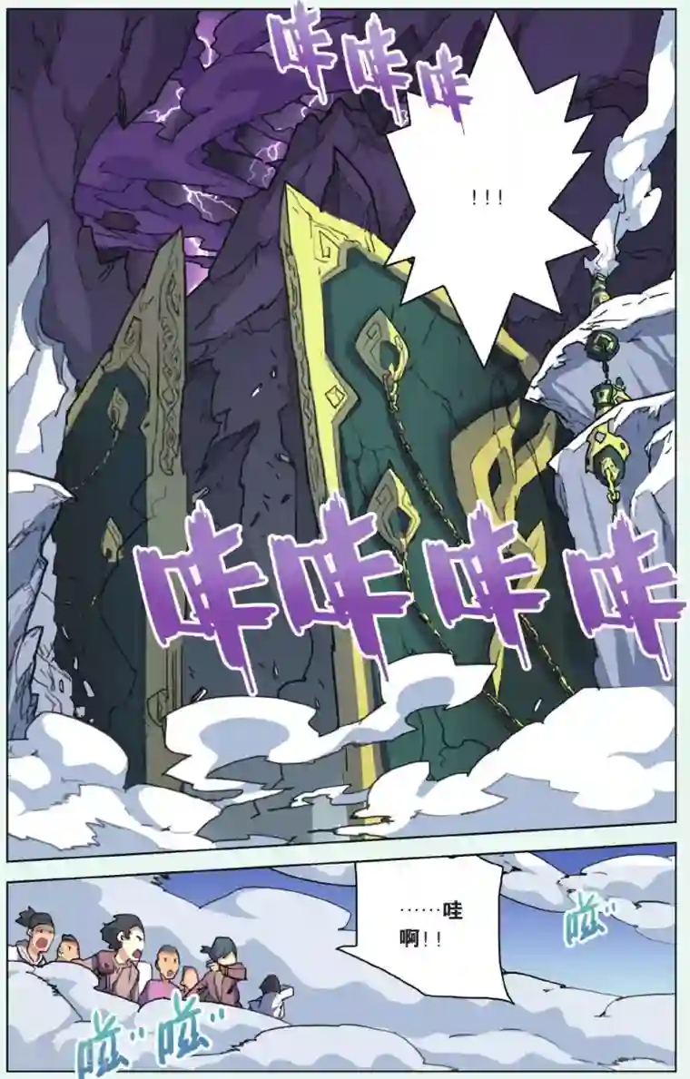 雪鹰领主第06话 毁灭山门