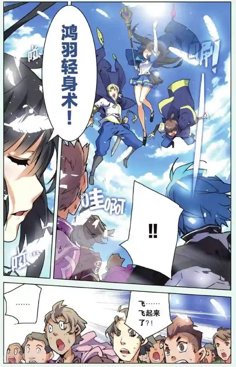 雪鹰领主第06话 毁灭山门