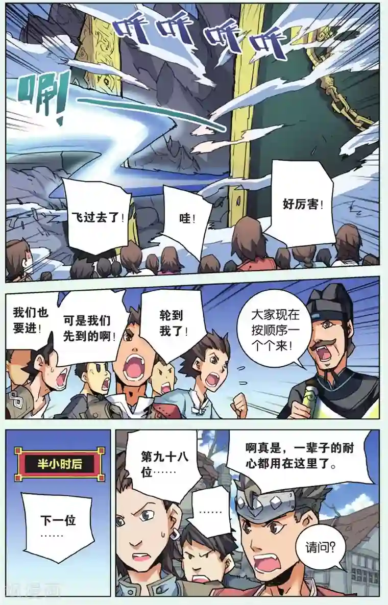 雪鹰领主第06话 毁灭山门