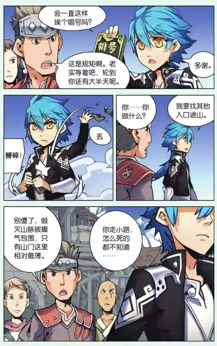 雪鹰领主第06话 毁灭山门