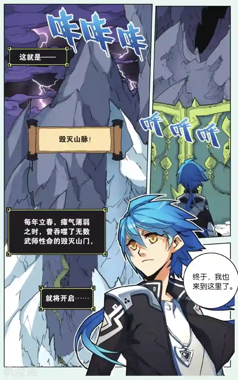 雪鹰领主第06话 毁灭山门