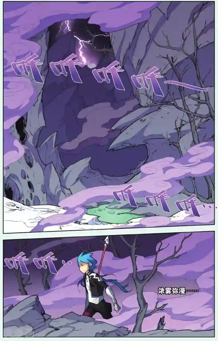 雪鹰领主第06话 毁灭山门