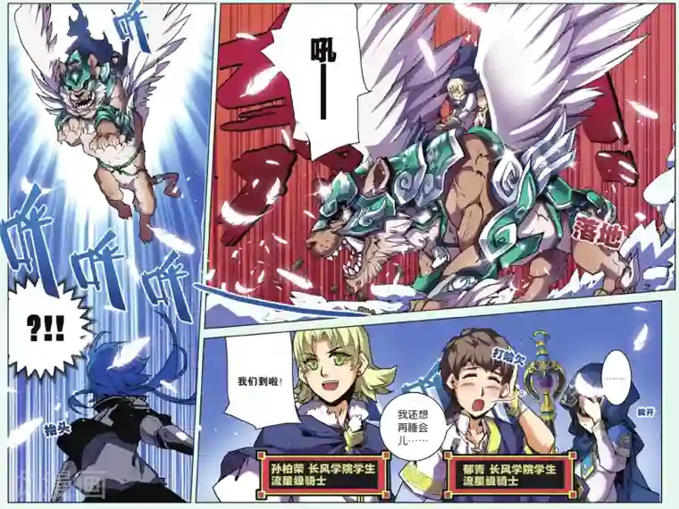 雪鹰领主第06话 毁灭山门