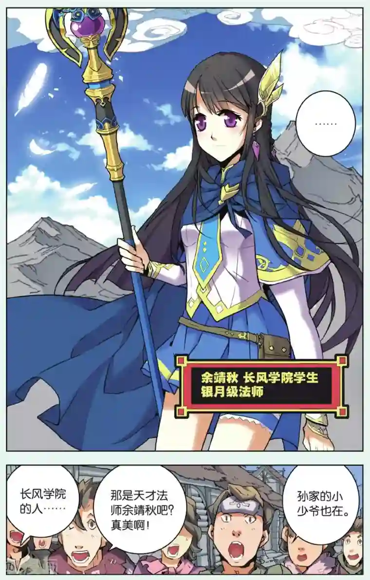 雪鹰领主第06话 毁灭山门