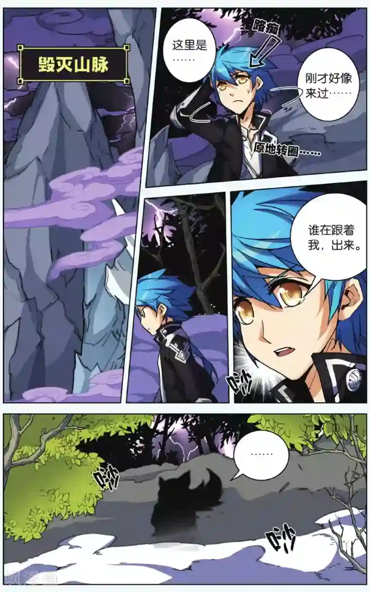 雪鹰领主第07话 少女与阴影豹