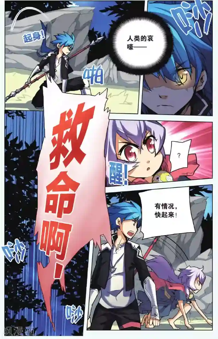 雪鹰领主第07话 少女与阴影豹