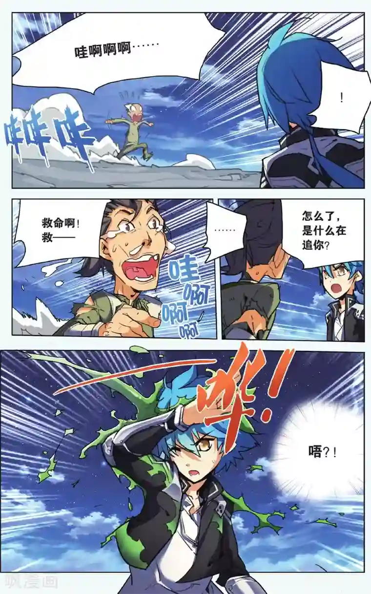 雪鹰领主第07话 少女与阴影豹